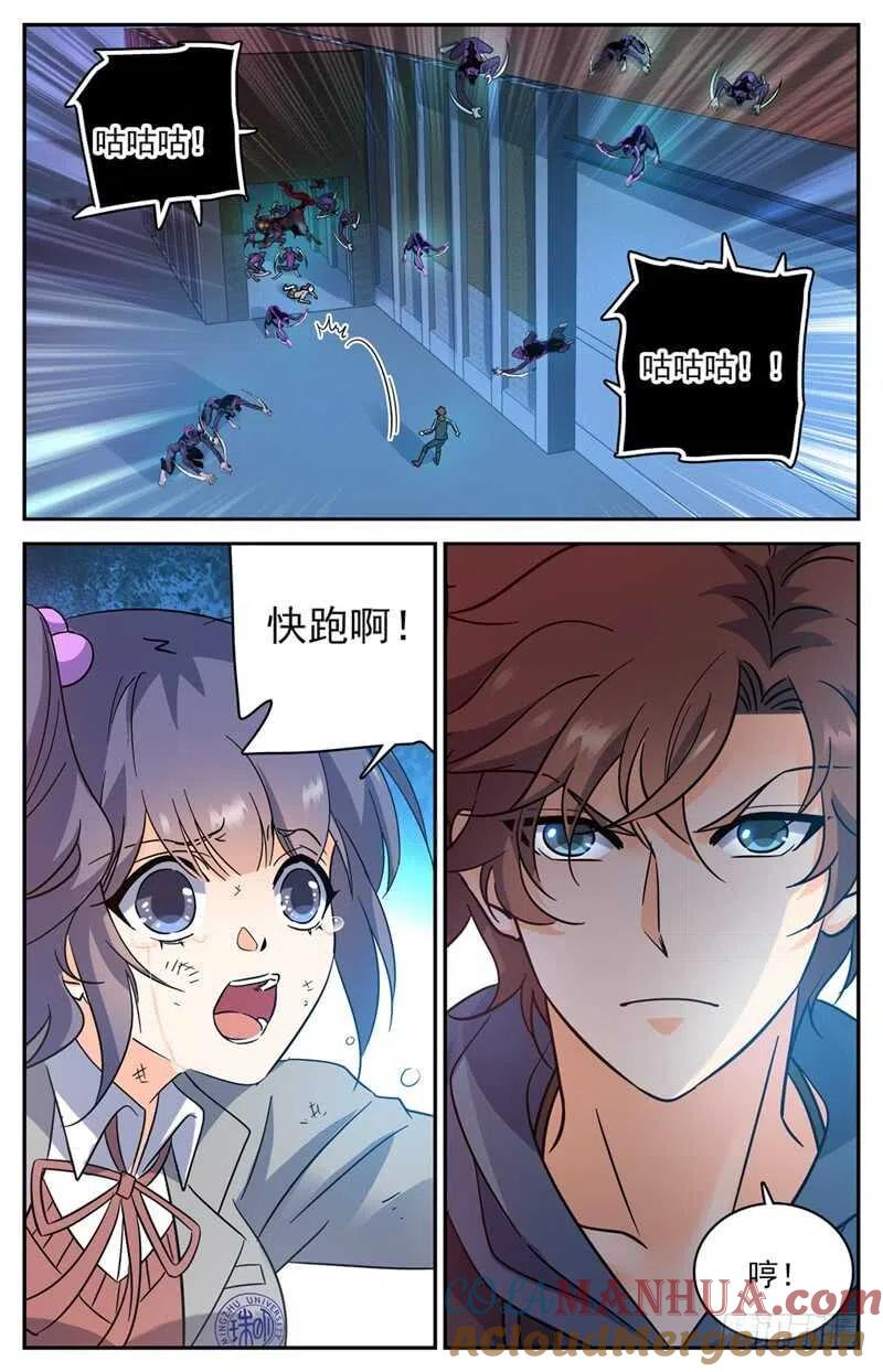 全职法师 第202话 误闯陷阱 第12页
