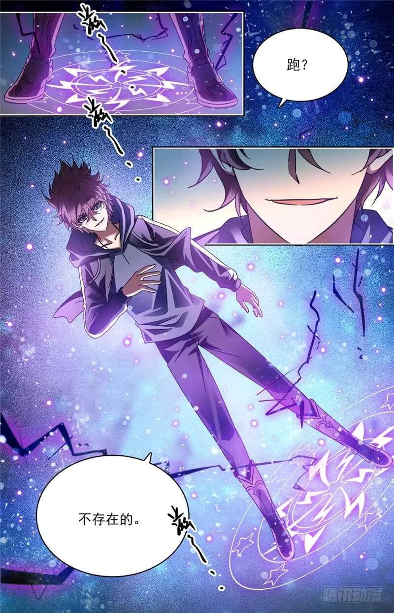 全职法师 第203话 千钧·霹雳·夜叉！ 第2页