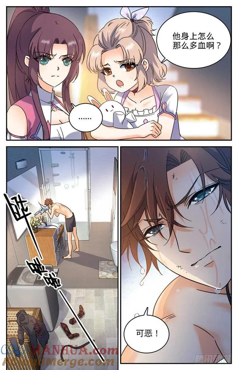 全职法师 第204话 教士大人 第5页
