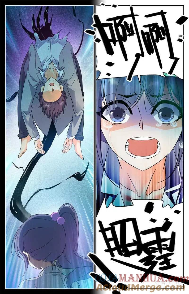 全职法师 第205话 诅咒气息黑畜妖 第10页