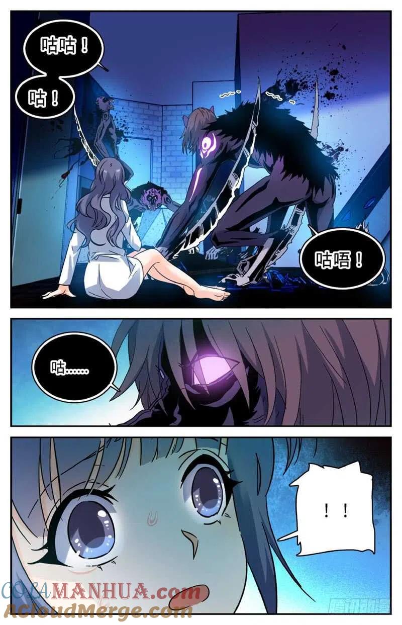 全职法师 第206话 被诅咒的他 第3页
