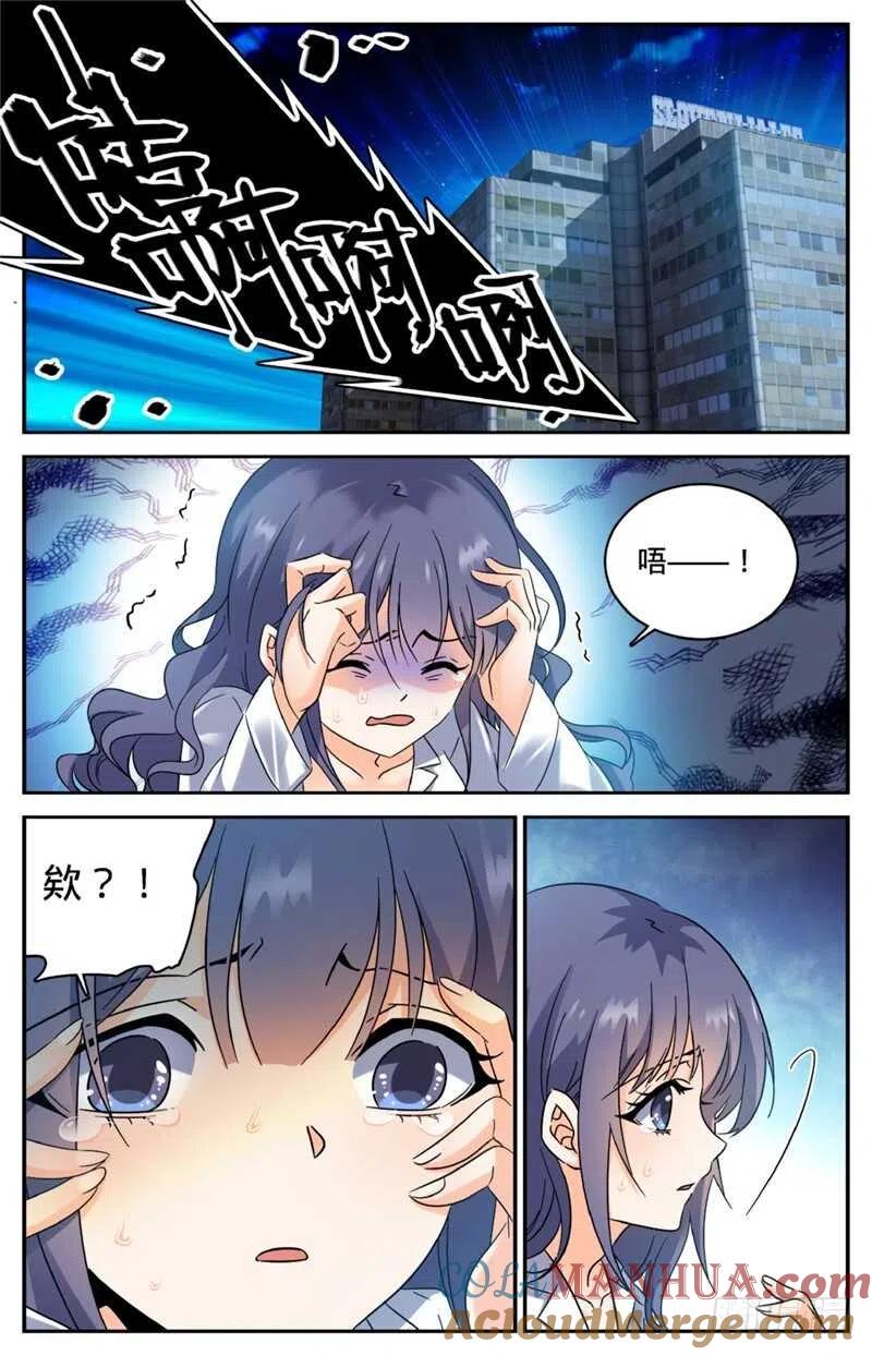 全职法师 第206话 被诅咒的他 第2页