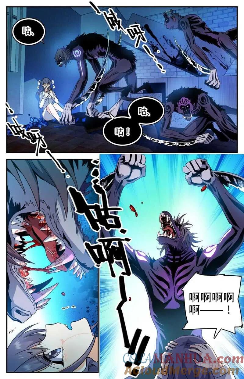 全职法师 第206话 被诅咒的他 第4页