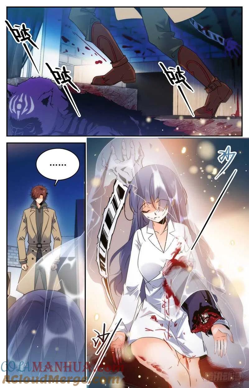 全职法师 第207话 你的仇，我来报！ 第3页
