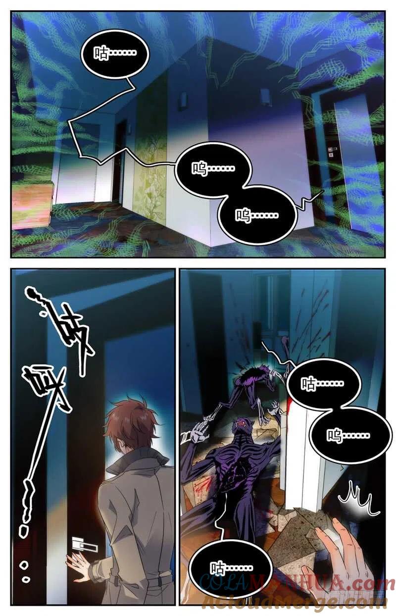 全职法师 第207话 你的仇，我来报！ 第2页