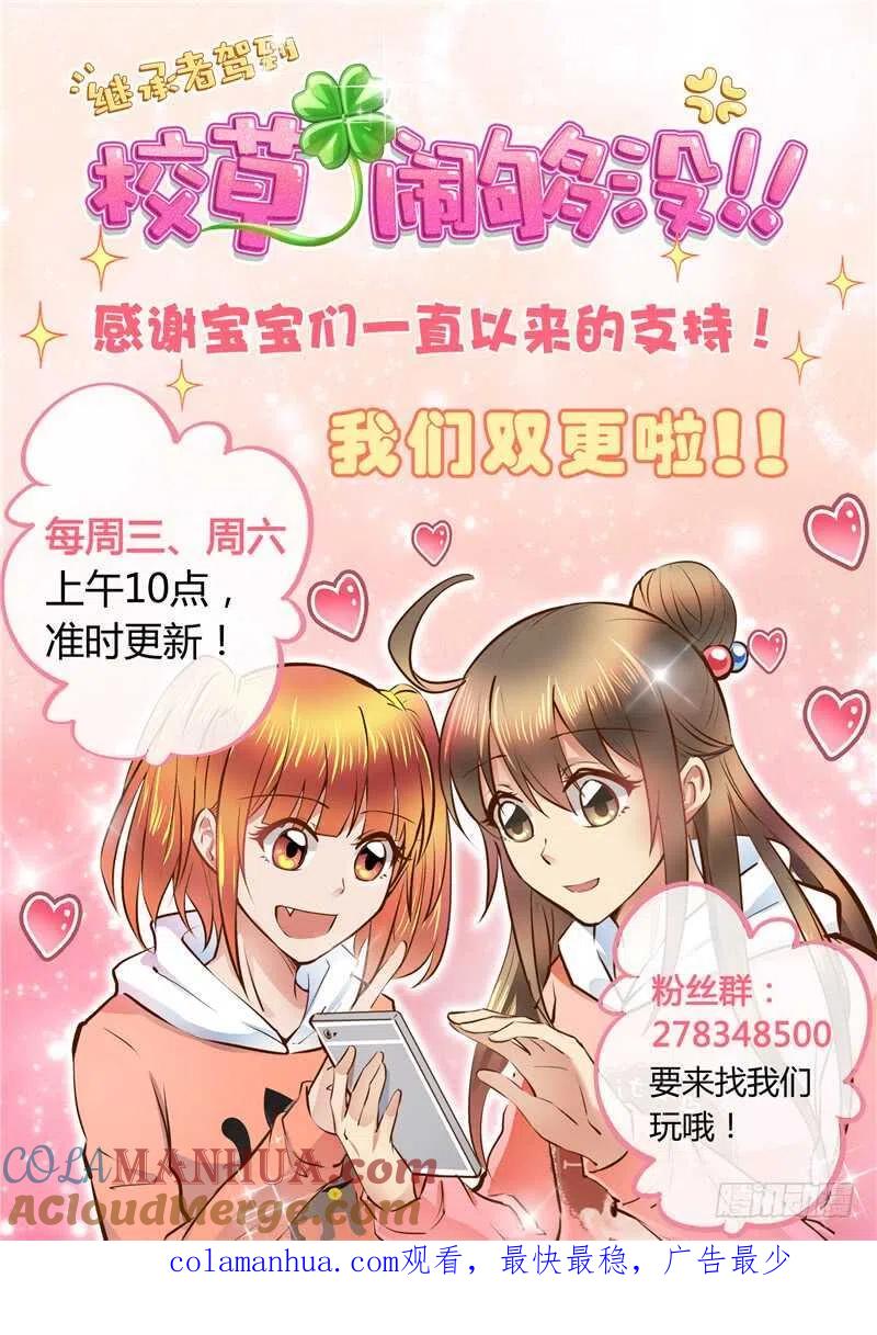 全职法师 第207话 你的仇，我来报！ 第14页