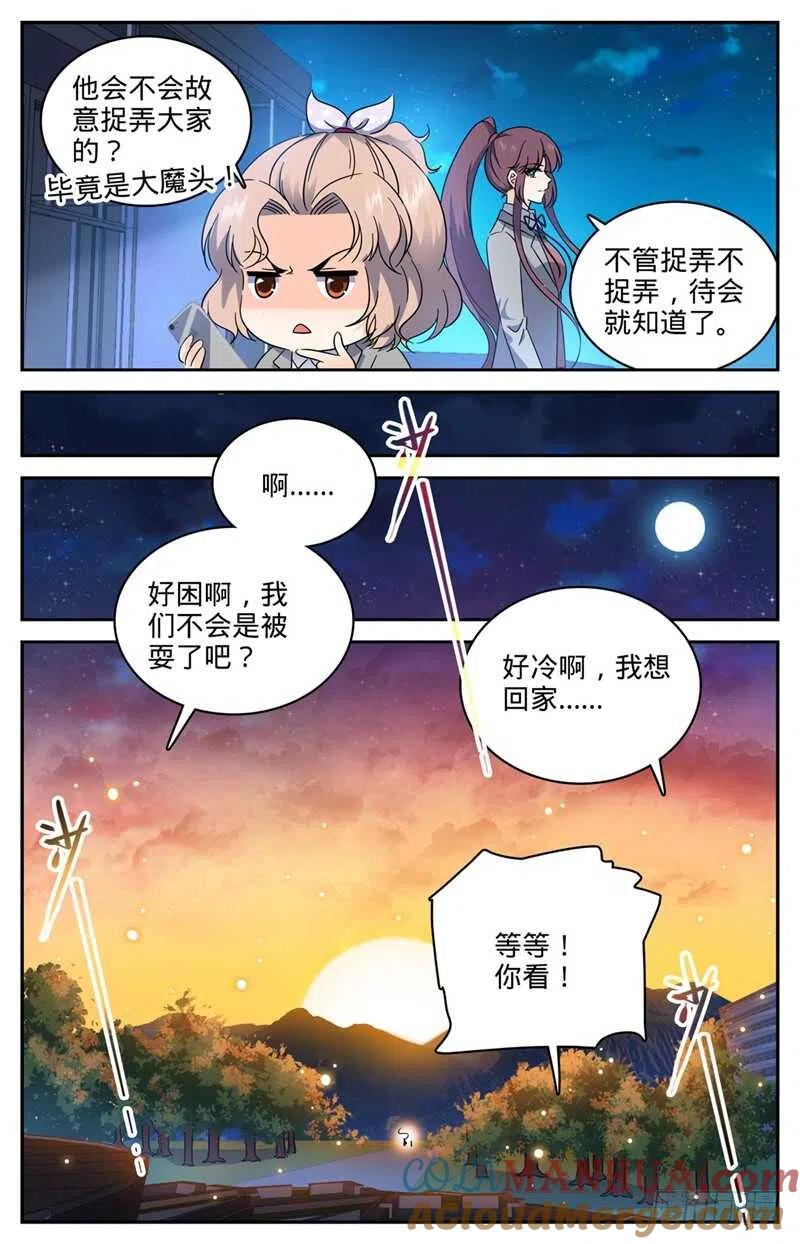 全职法师 第209话 引诱黑教廷 第5页