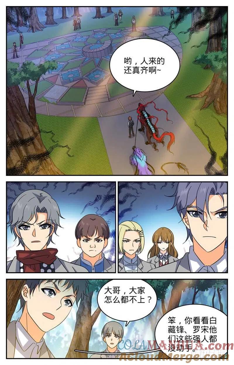 全职法师 第209话 引诱黑教廷 第7页
