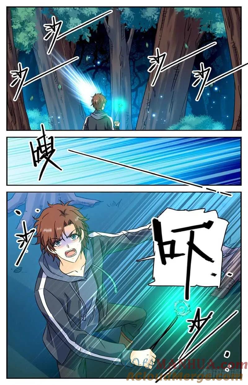 全职法师 第211话 司夜统治！ 第11页