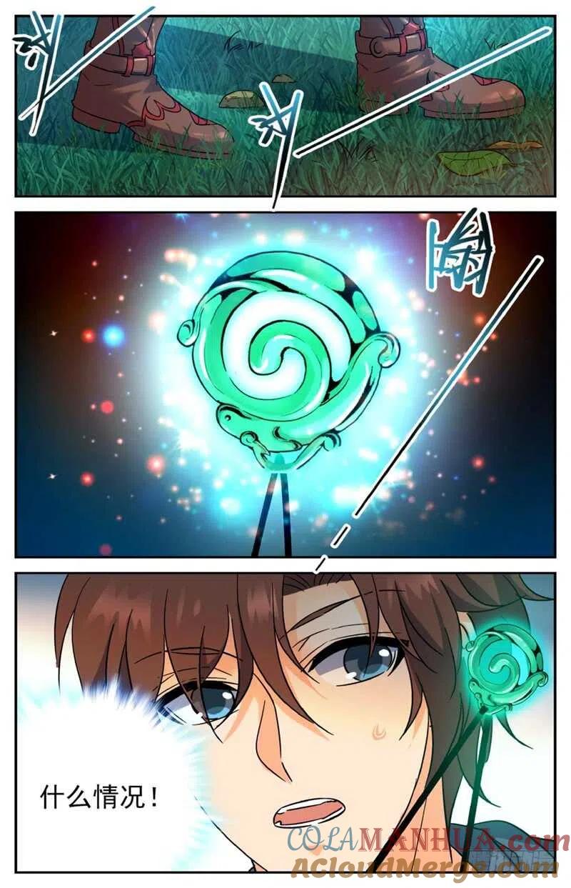全职法师 第211话 司夜统治！ 第10页