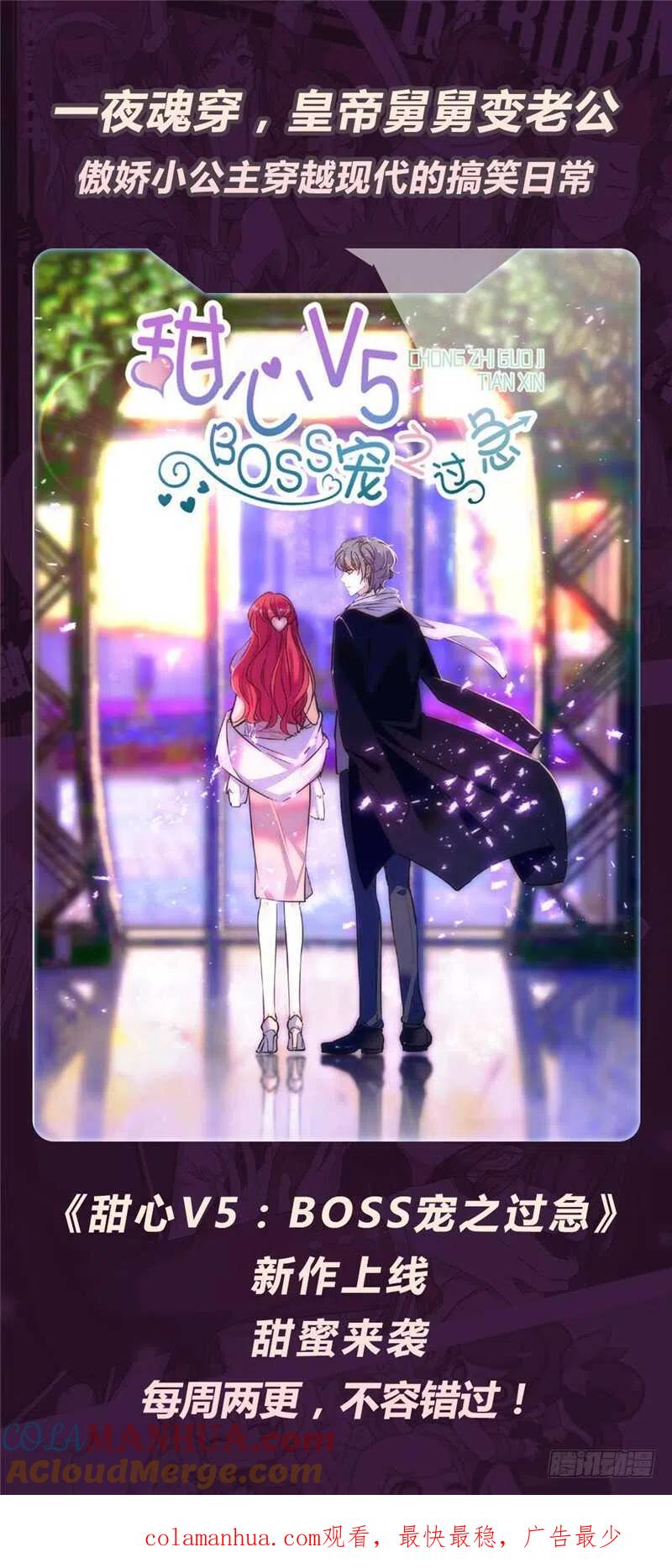 全职法师 第213话 斩杀党羽！ 第15页