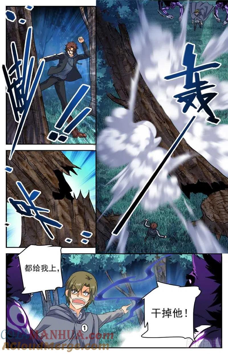 全职法师 第214话 被围攻！ 第2页