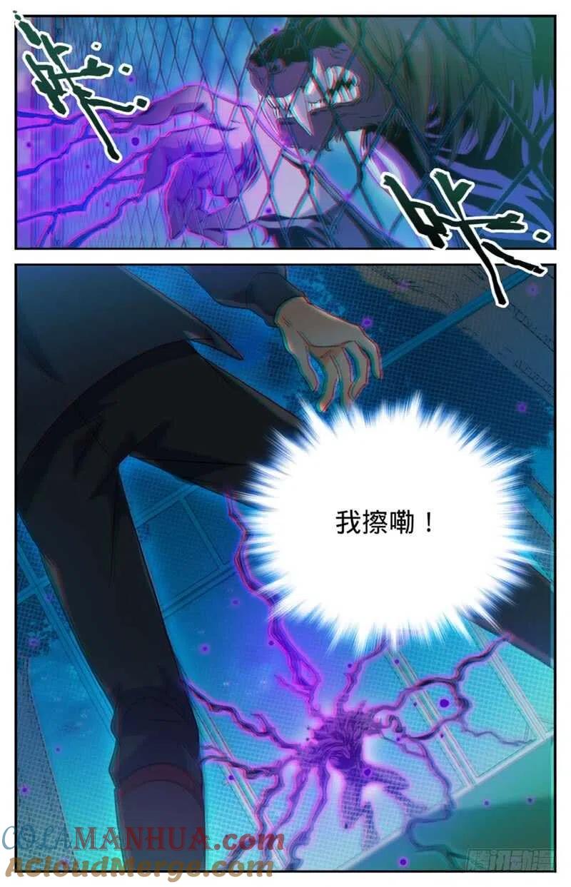 全职法师 第215话 落入铁笼！ 第13页