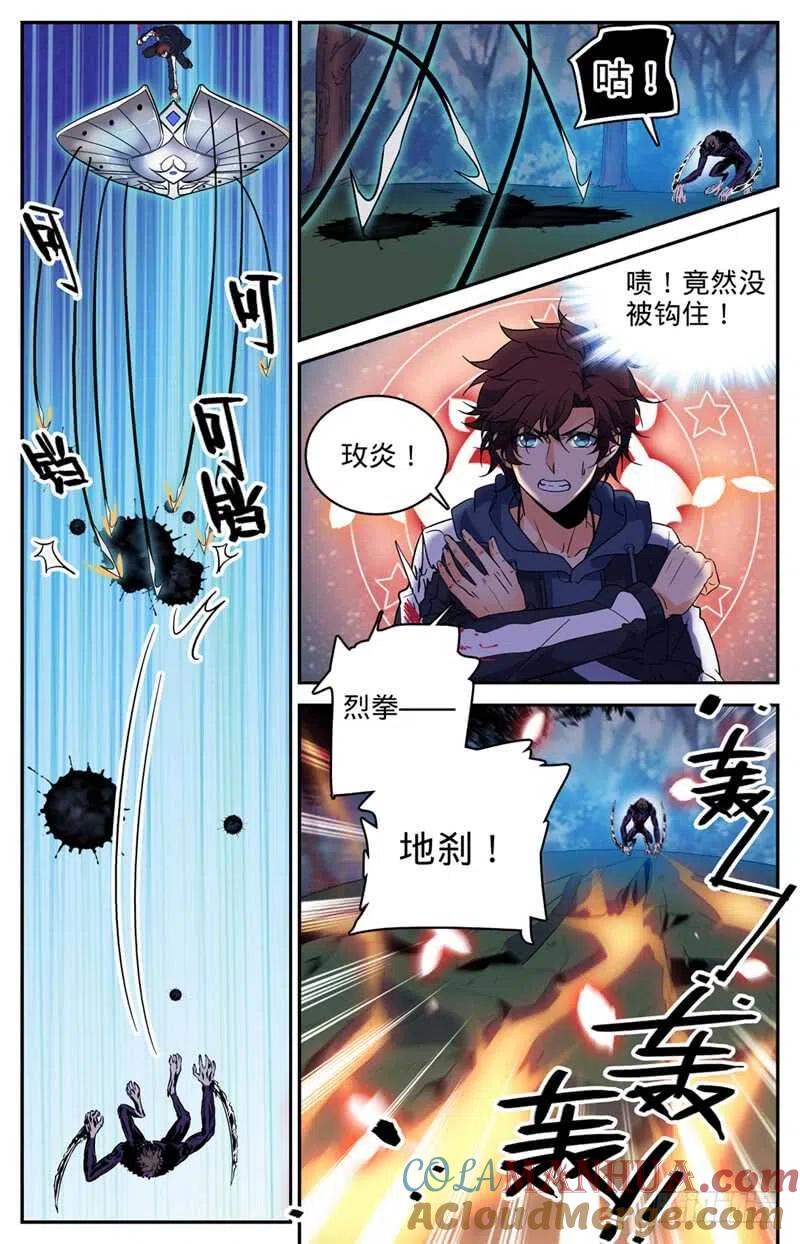 全职法师 第216话 再现诅咒畜妖！ 第9页