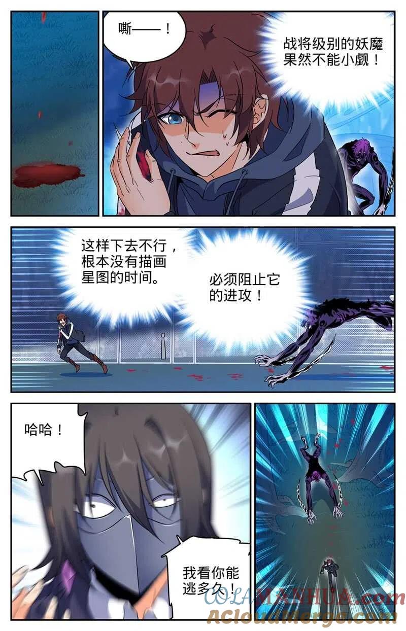 全职法师 第216话 再现诅咒畜妖！ 第5页