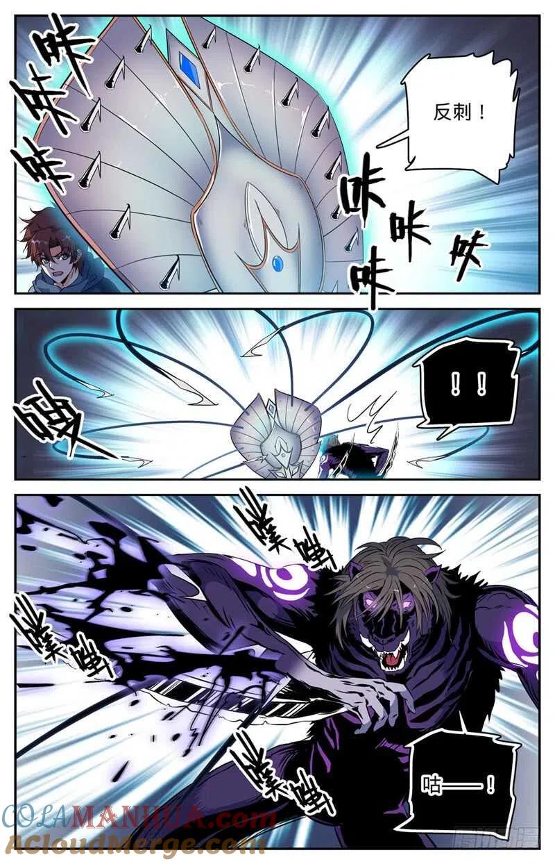 全职法师 第216话 再现诅咒畜妖！ 第8页