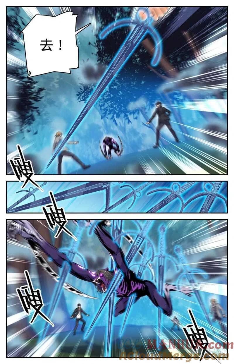 全职法师 第217话 铁笼血战！ 第9页
