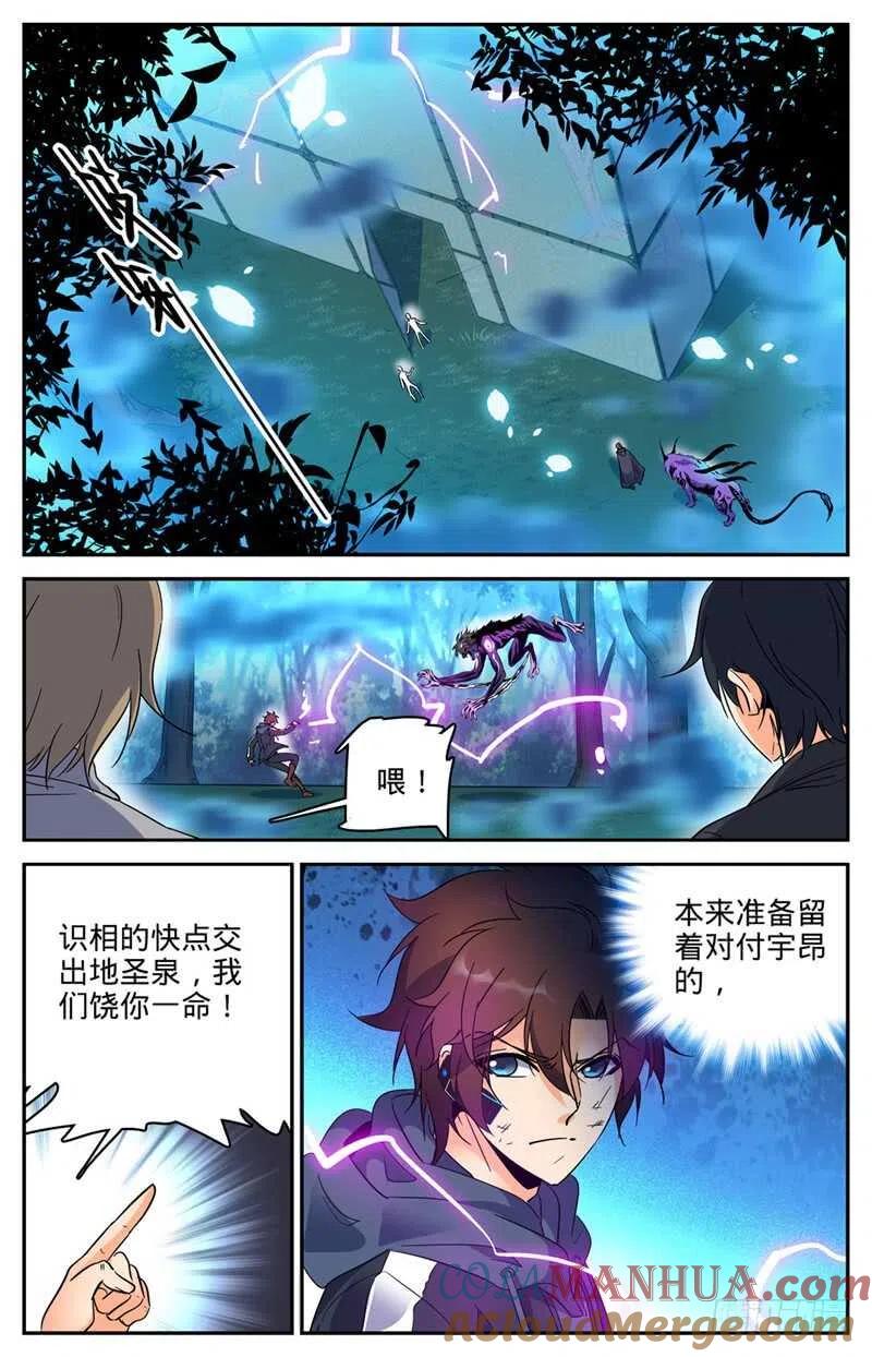 全职法师 第217话 铁笼血战！ 第6页
