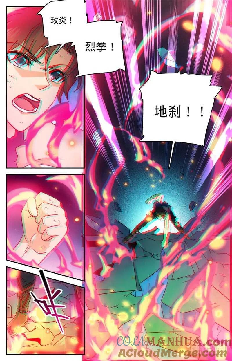 全职法师 第218话 小小凡火想伤我？ 第5页