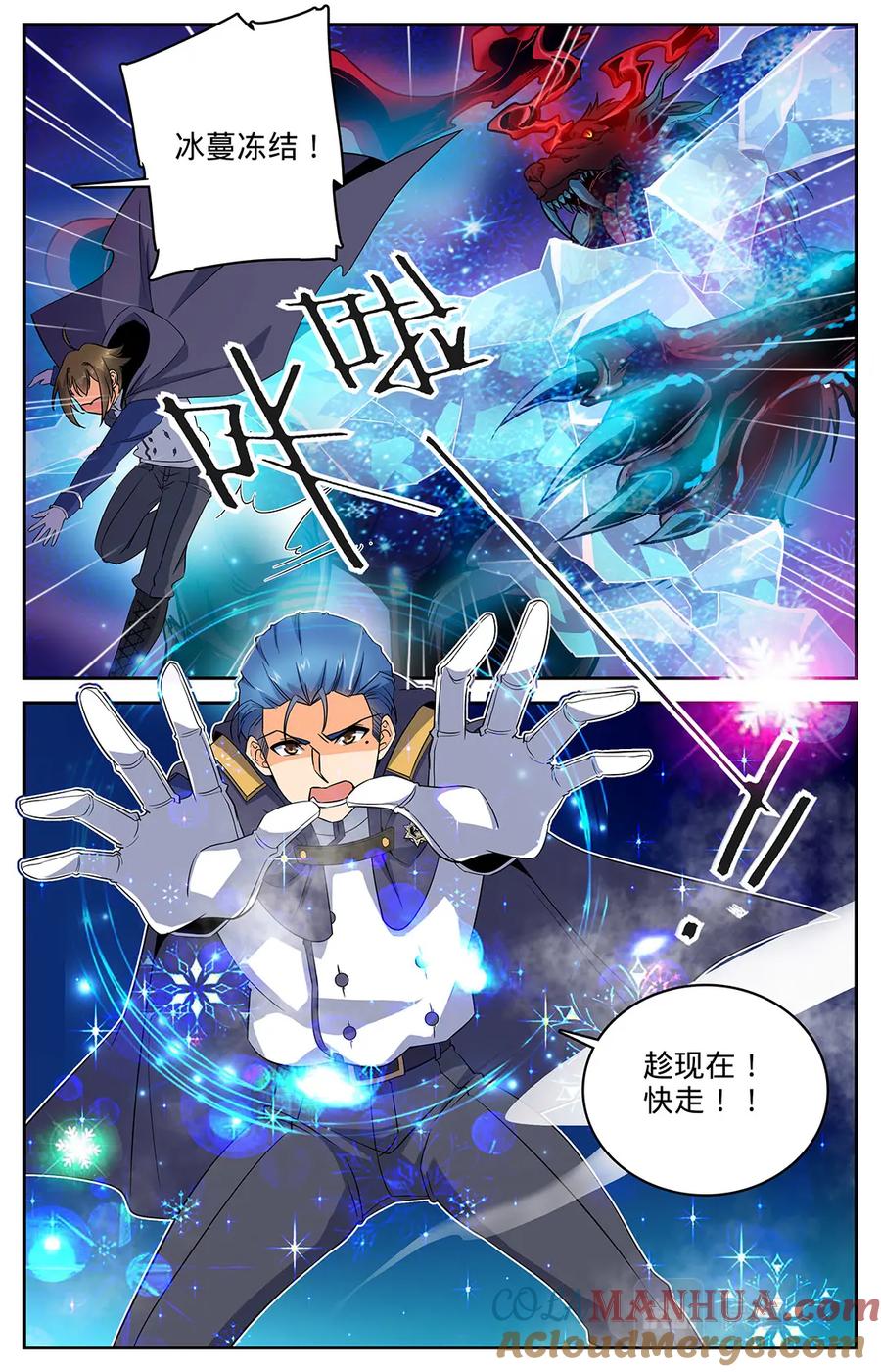 全职法师 第21话 惊现妖魔 第10页