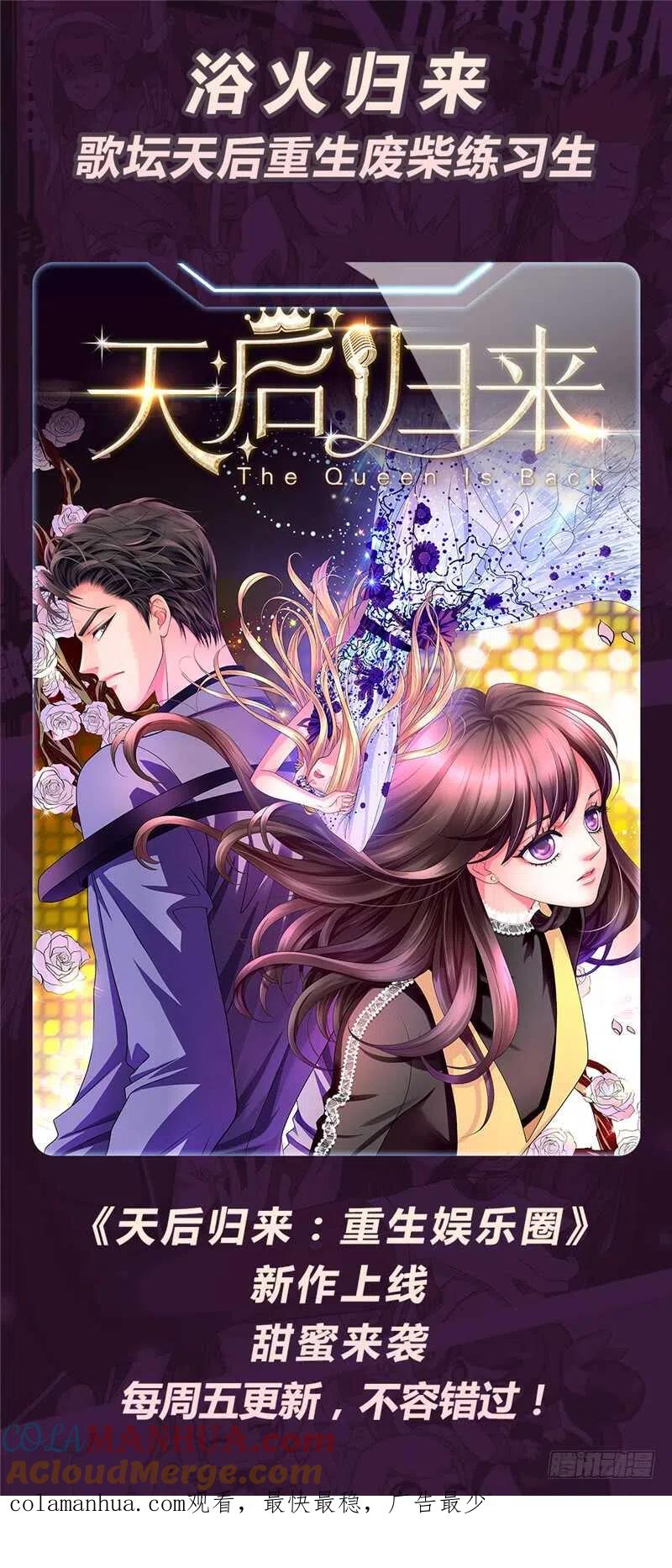 全职法师 第222话 强化星子 第15页