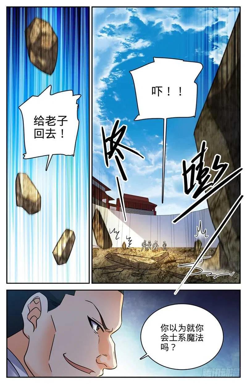 全职法师 第223话 团队比试！ 第12页