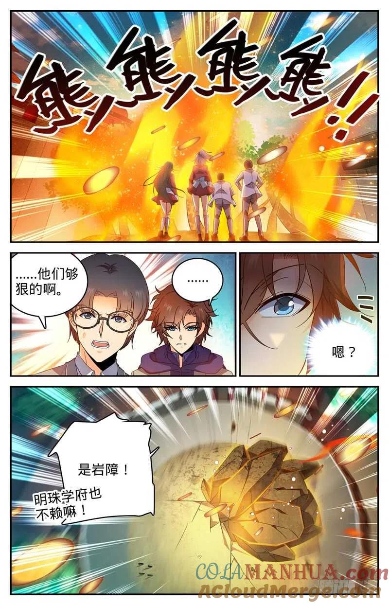 全职法师 第224话 果然输了 第2页