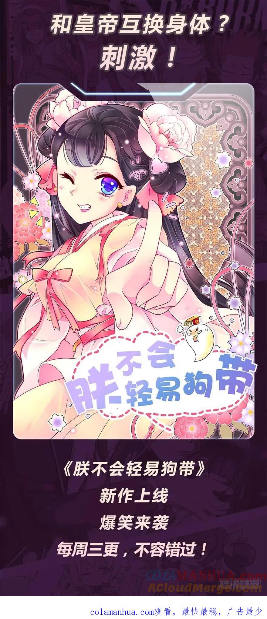 全职法师 第224话 果然输了 第14页
