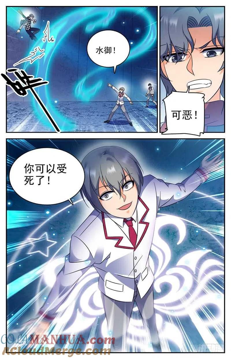 全职法师 第225话 战将级召唤兽 第9页