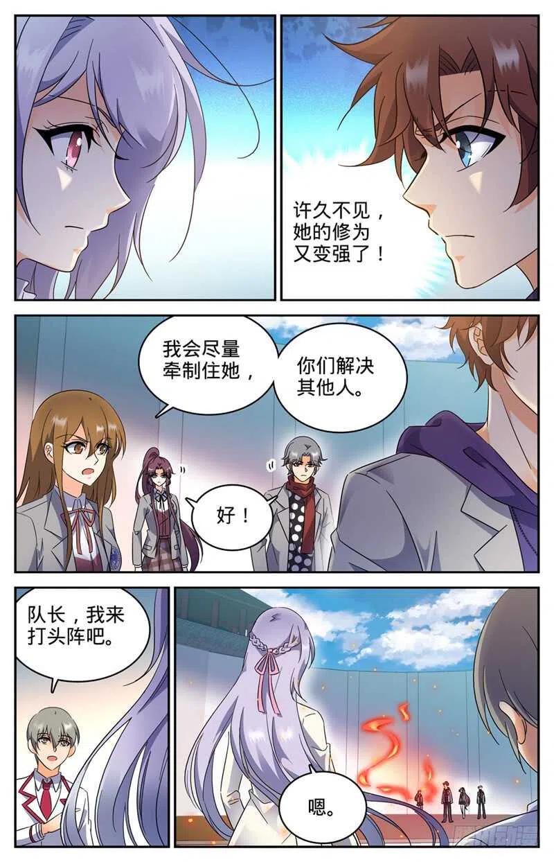 全职法师 第225话 战将级召唤兽 第4页