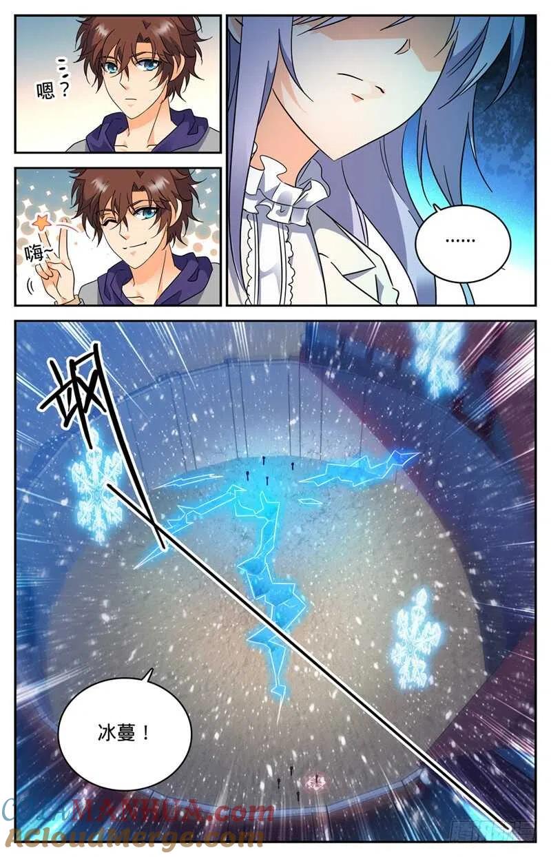 全职法师 第225话 战将级召唤兽 第3页