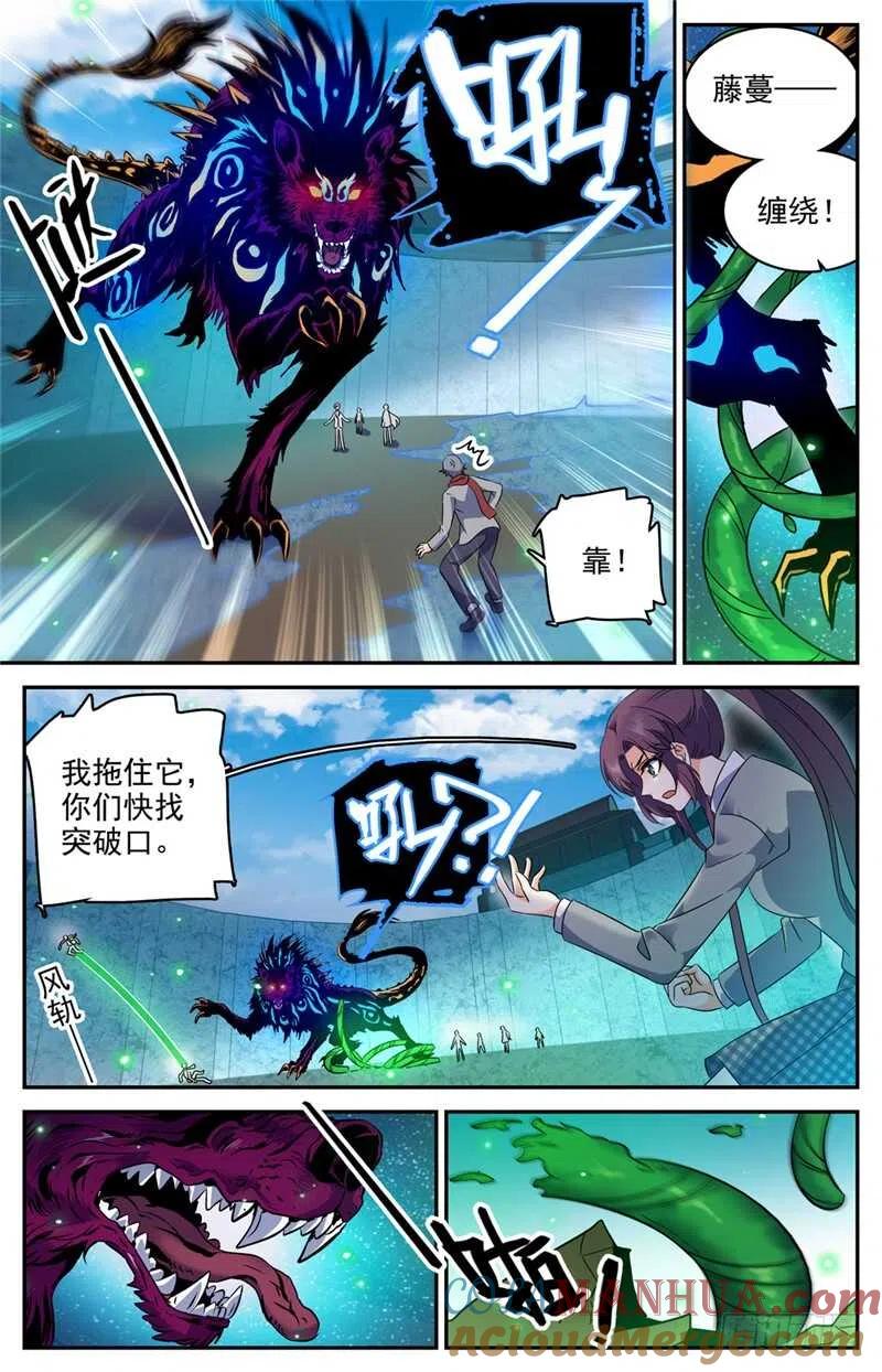 全职法师 第225话 战将级召唤兽 第11页