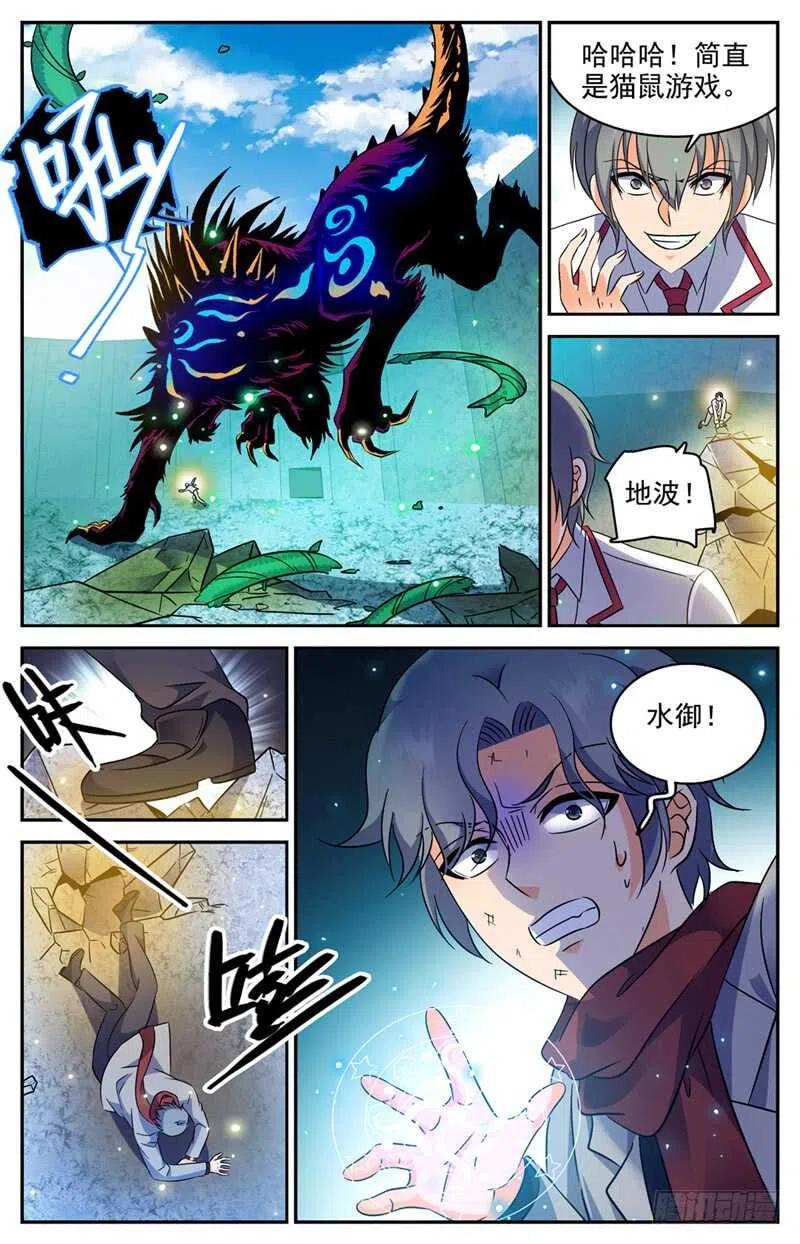 全职法师 第225话 战将级召唤兽 第12页