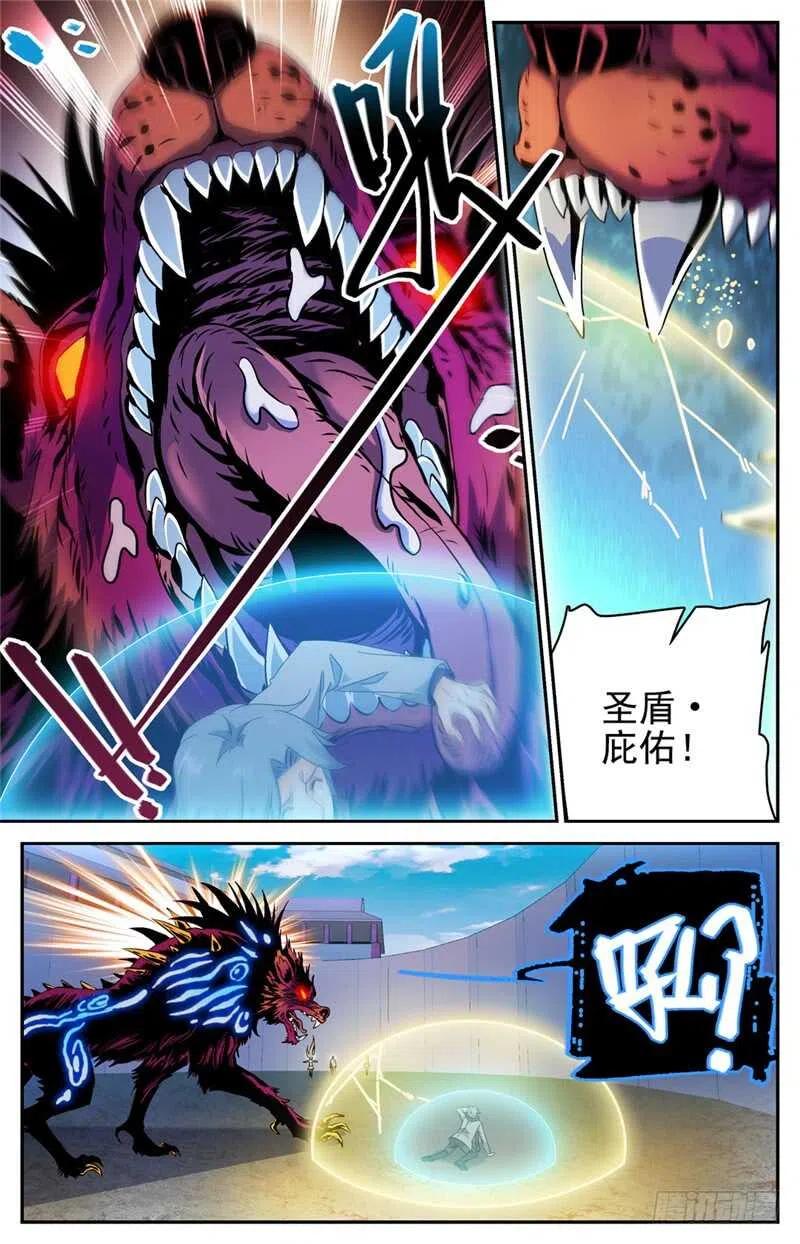 全职法师 第226话 拿出真正实力！ 第2页