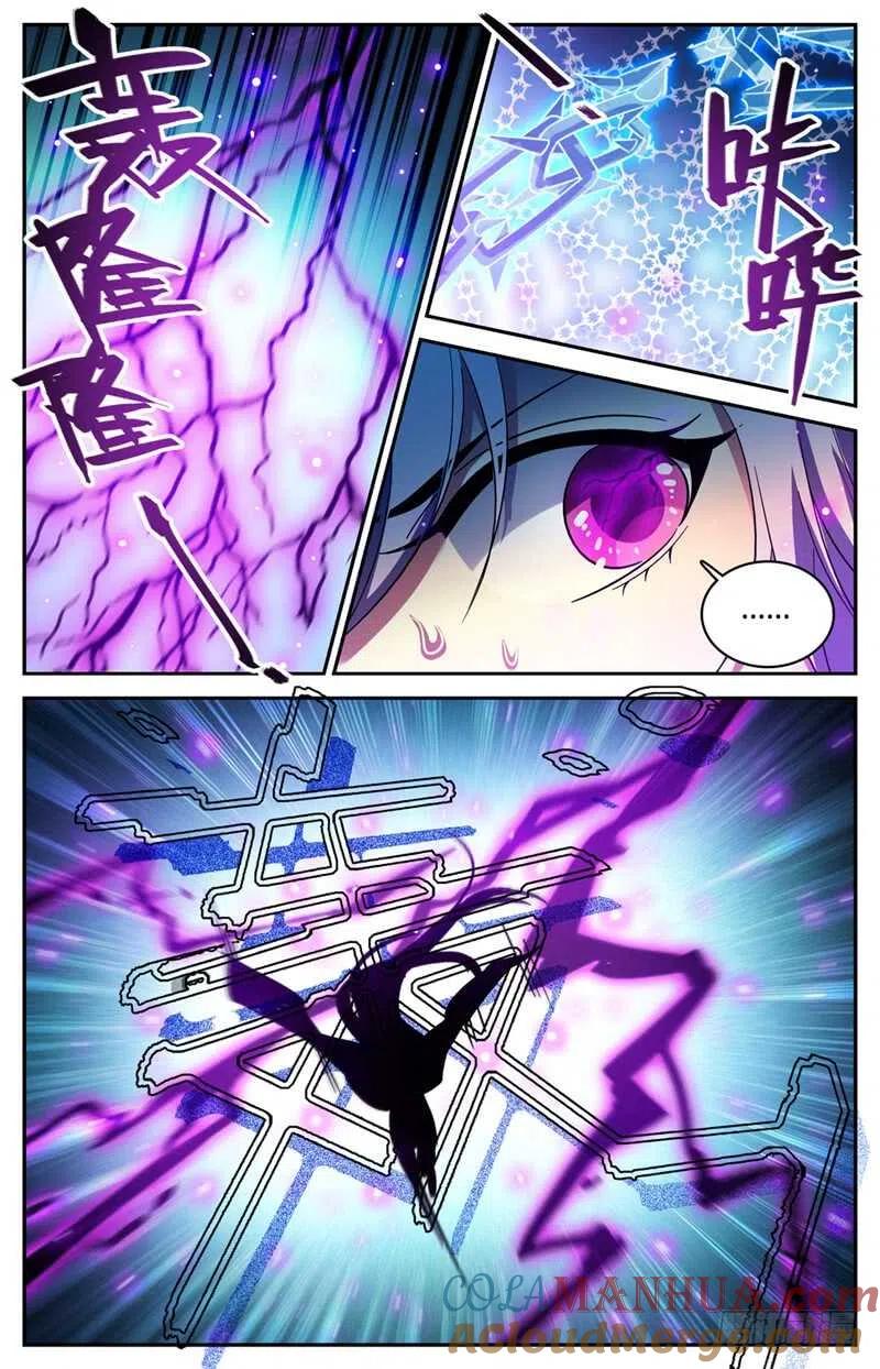 全职法师 第227话 击败帝都学府 第11页