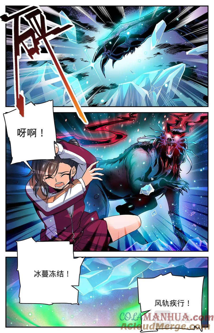 全职法师 第22话 它还活着！ 第4页