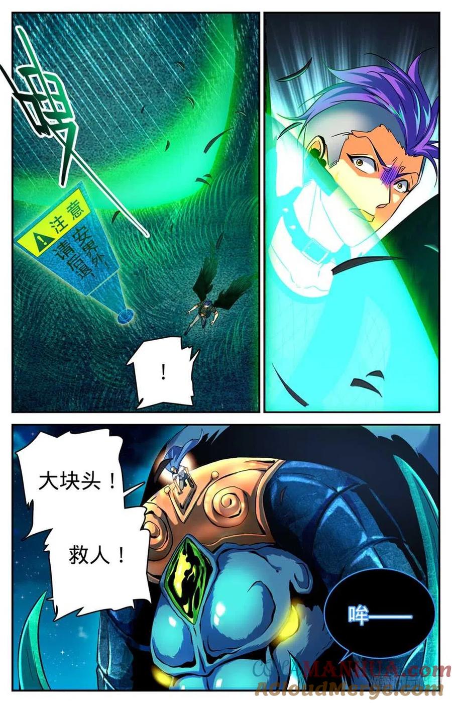 全职法师 第229话 荒城历练 第7页