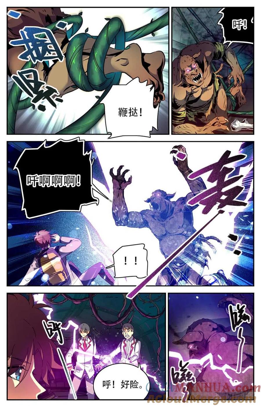 全职法师 第230话 隧道怪物 第11页