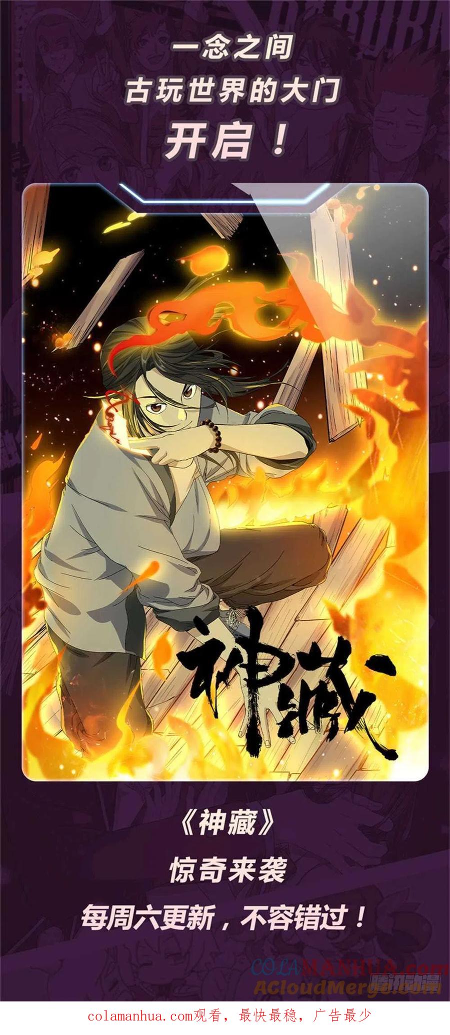 全职法师 第230话 隧道怪物 第15页