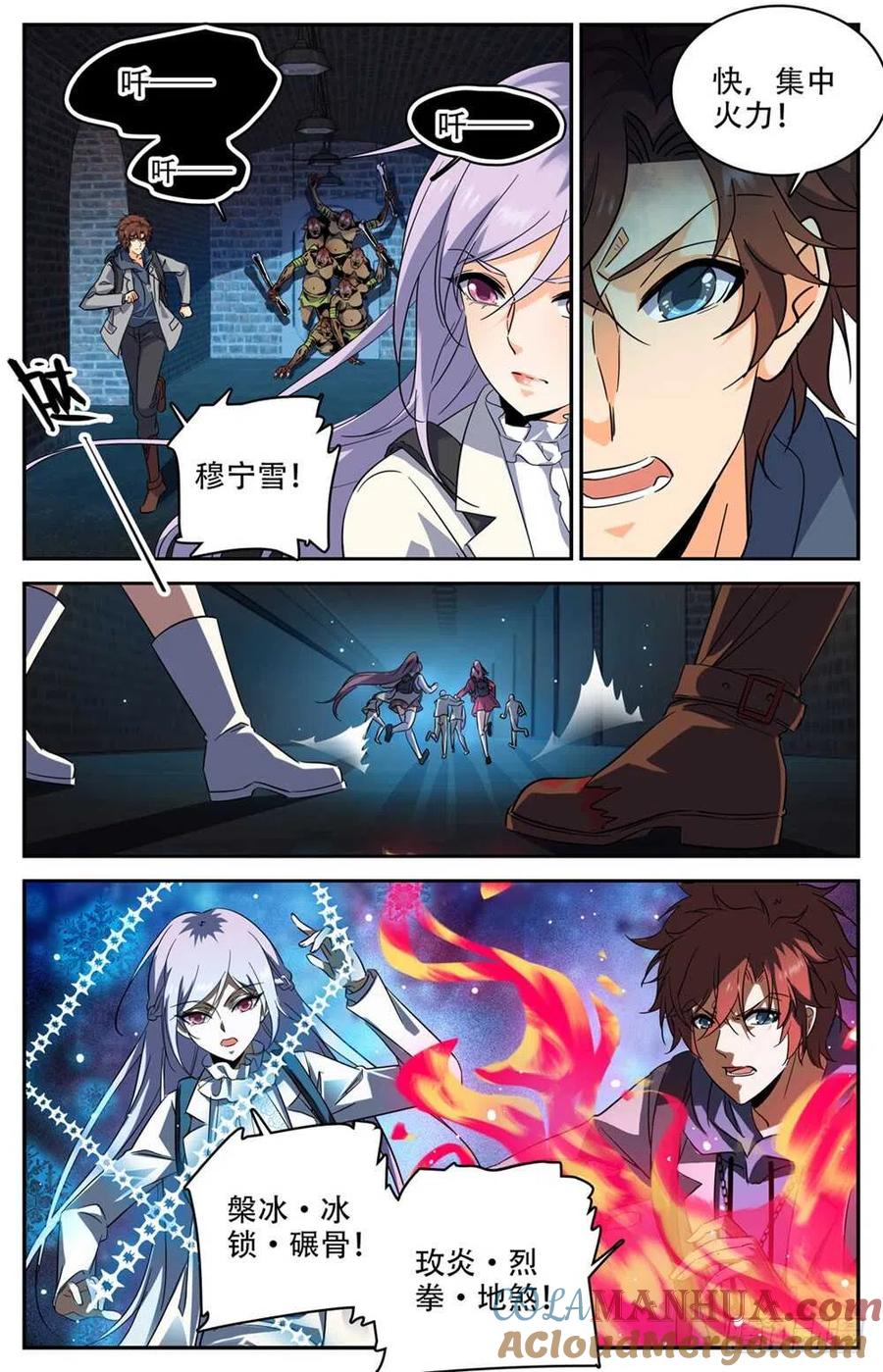 全职法师 第231话 激战魔奴 第9页