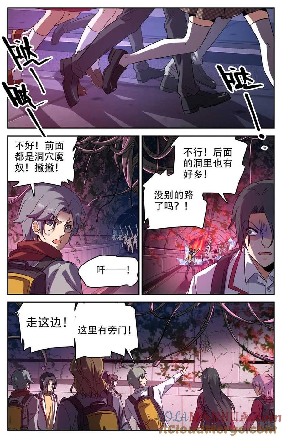 全职法师 第231话 激战魔奴 第8页