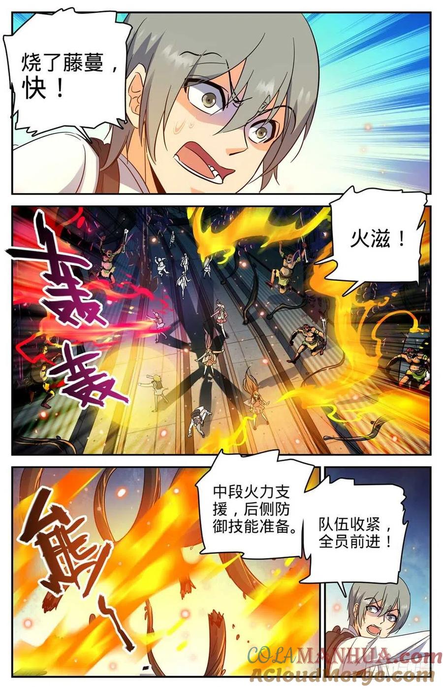 全职法师 第231话 激战魔奴 第3页