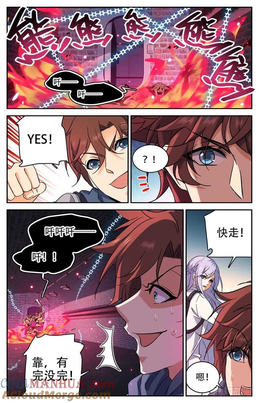 全职法师 第231话 激战魔奴 第10页