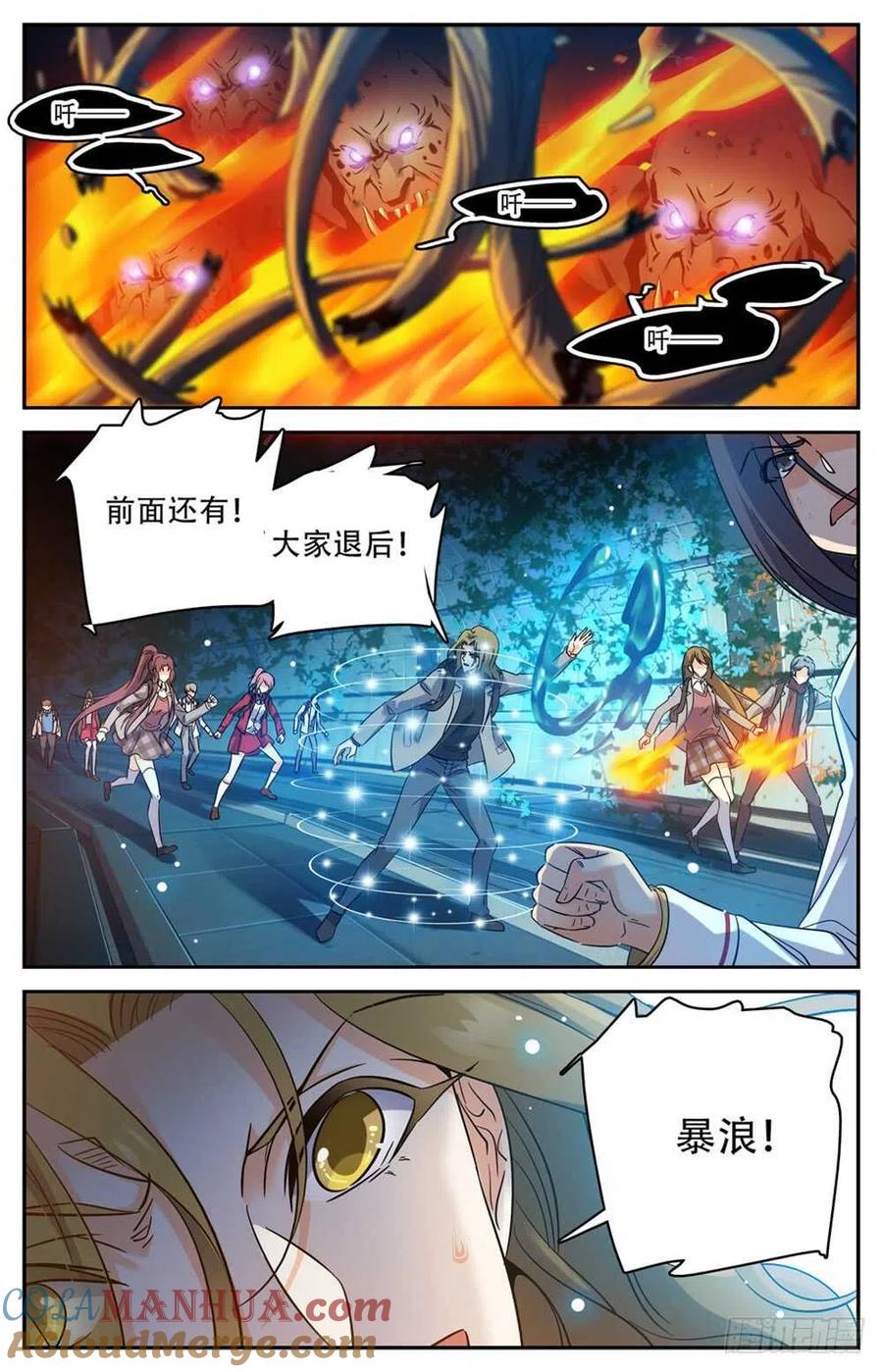 全职法师 第231话 激战魔奴 第4页