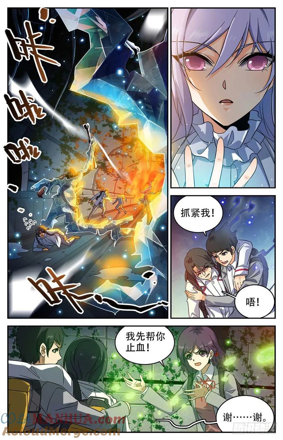 全职法师 第231话 激战魔奴 第5页