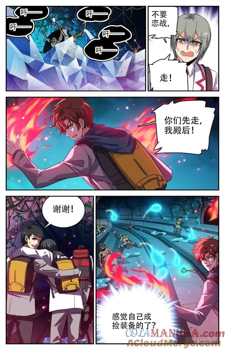 全职法师 第231话 激战魔奴 第7页