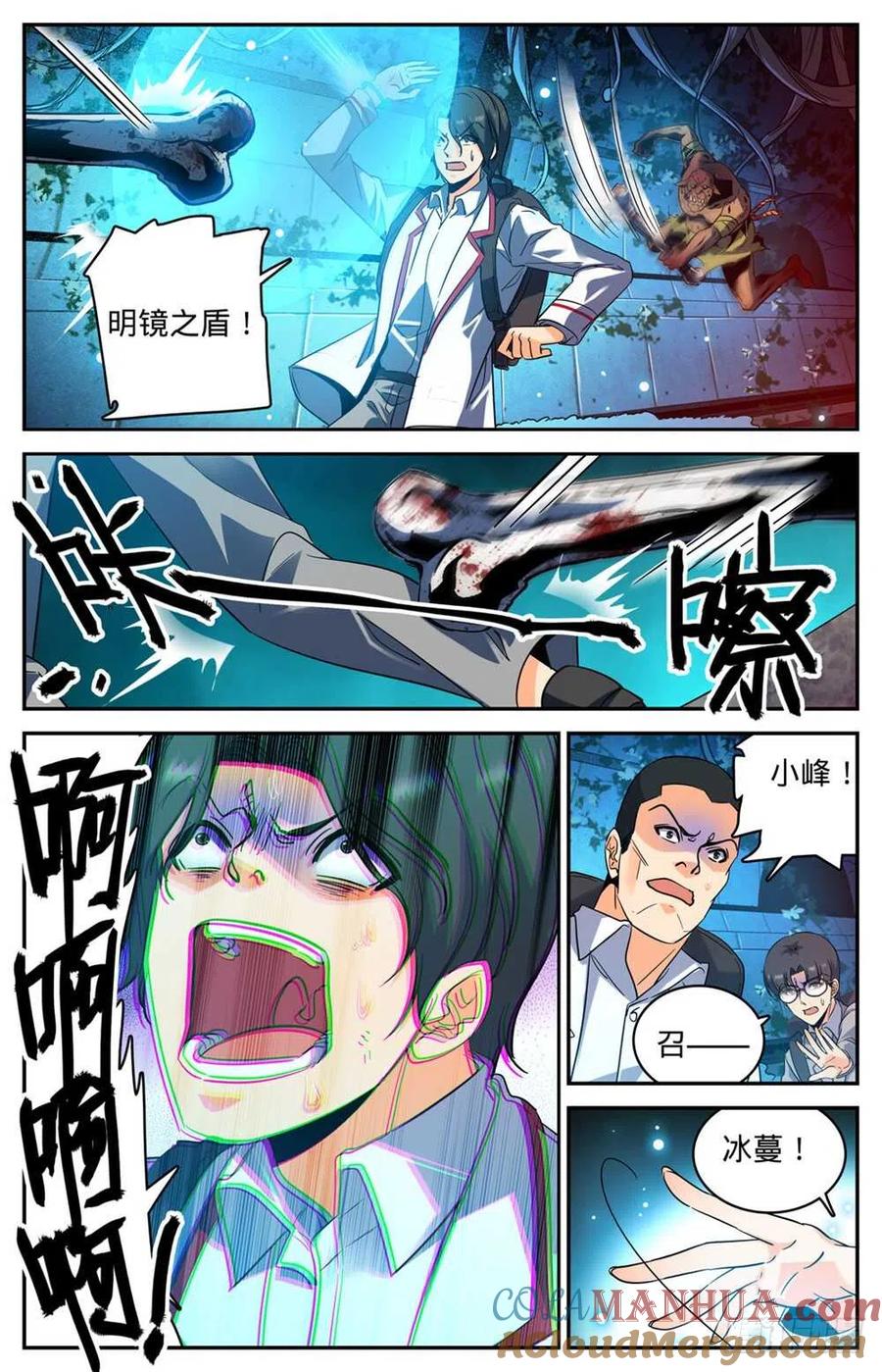 全职法师 第231话 激战魔奴 第2页