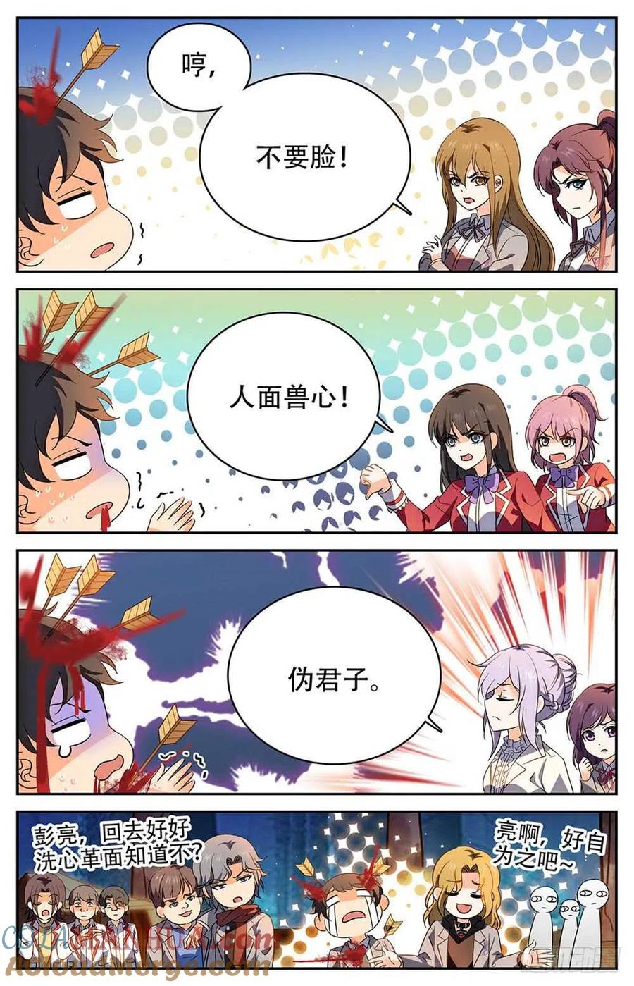 全职法师 第232话 逃出洞穴 第10页