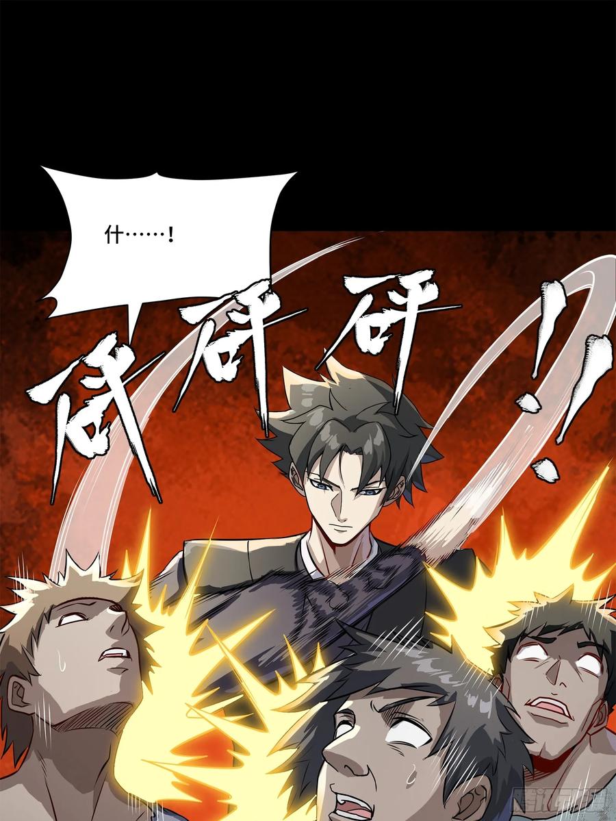 星甲魂将传 218 背锅马甲1号 第41页