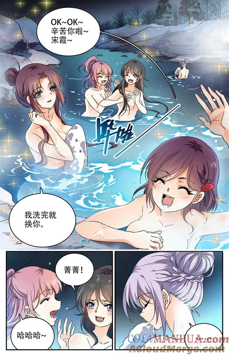 全职法师 第232话 逃出洞穴 第7页